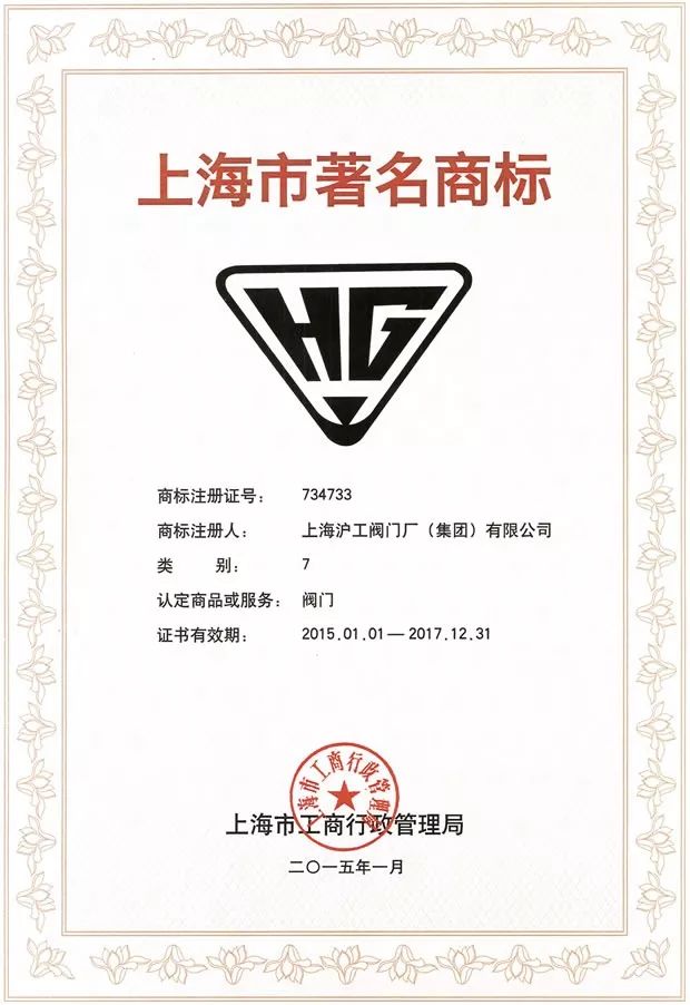 被評為“上海名牌”產(chǎn)品，這家企業(yè)究竟為民族閥門工業(yè)盡了多少力量？-