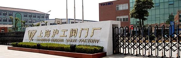 被評為“上海名牌”產(chǎn)品，這家企業(yè)究竟為民族閥門工業(yè)盡了多少力量？-