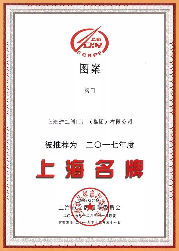 被評為“上海名牌”產(chǎn)品，這家企業(yè)究竟為民族閥門工業(yè)盡了多少力量？-