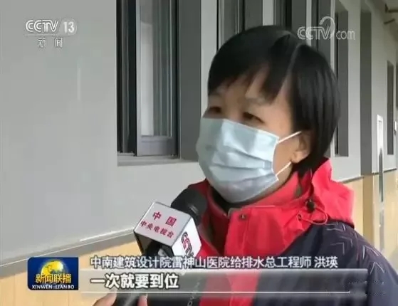 雷神山醫(yī)院給排水總工程師洪瑛：不能出錯(cuò)，一次就要到位-