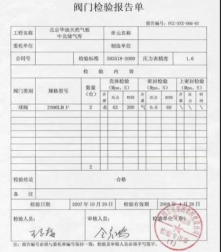 為什么說買閥門要找正規的廠商？看看正規閥門出廠前的試驗你就知道了-