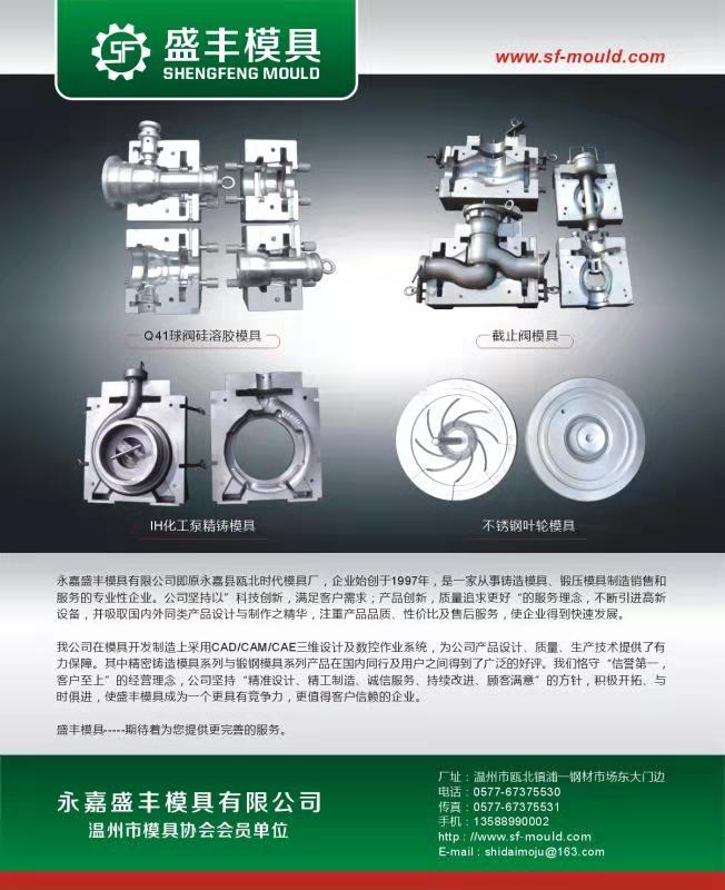 【展品推薦】第九屆上海國際泵管閥展覽會(huì)部分展品提前預(yù)覽（二）-