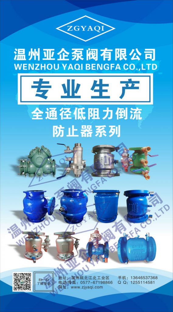 【展品推薦】第九屆上海國際泵管閥展覽會(huì)部分展品提前預(yù)覽（二）-