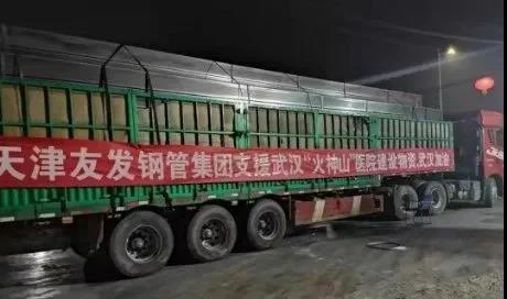 連續14年位列中國企業500強！友發鋼管如何用一流品質撐起一流工程？-