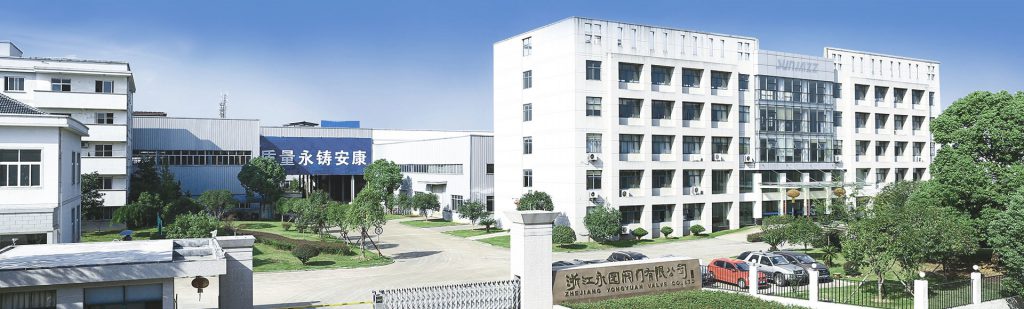 浙江永園閥門(mén)有限公司入駐上海國(guó)際泵管閥展覽會(huì)，將帶來(lái)眾多高品質(zhì)產(chǎn)品-