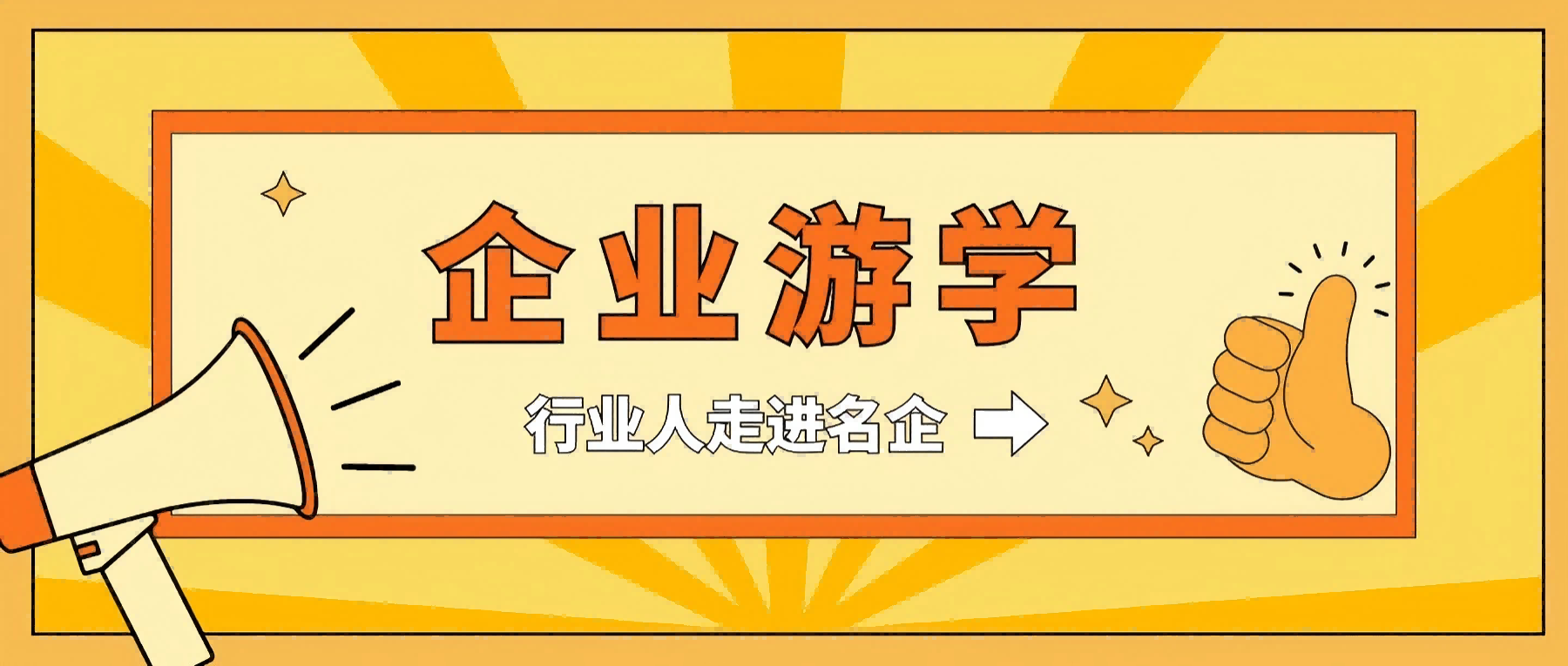 【世環(huán)通企業(yè)游學(xué)】走進連成泵業(yè)集團，解碼創(chuàng)新科技×綠色智造雙引擎-