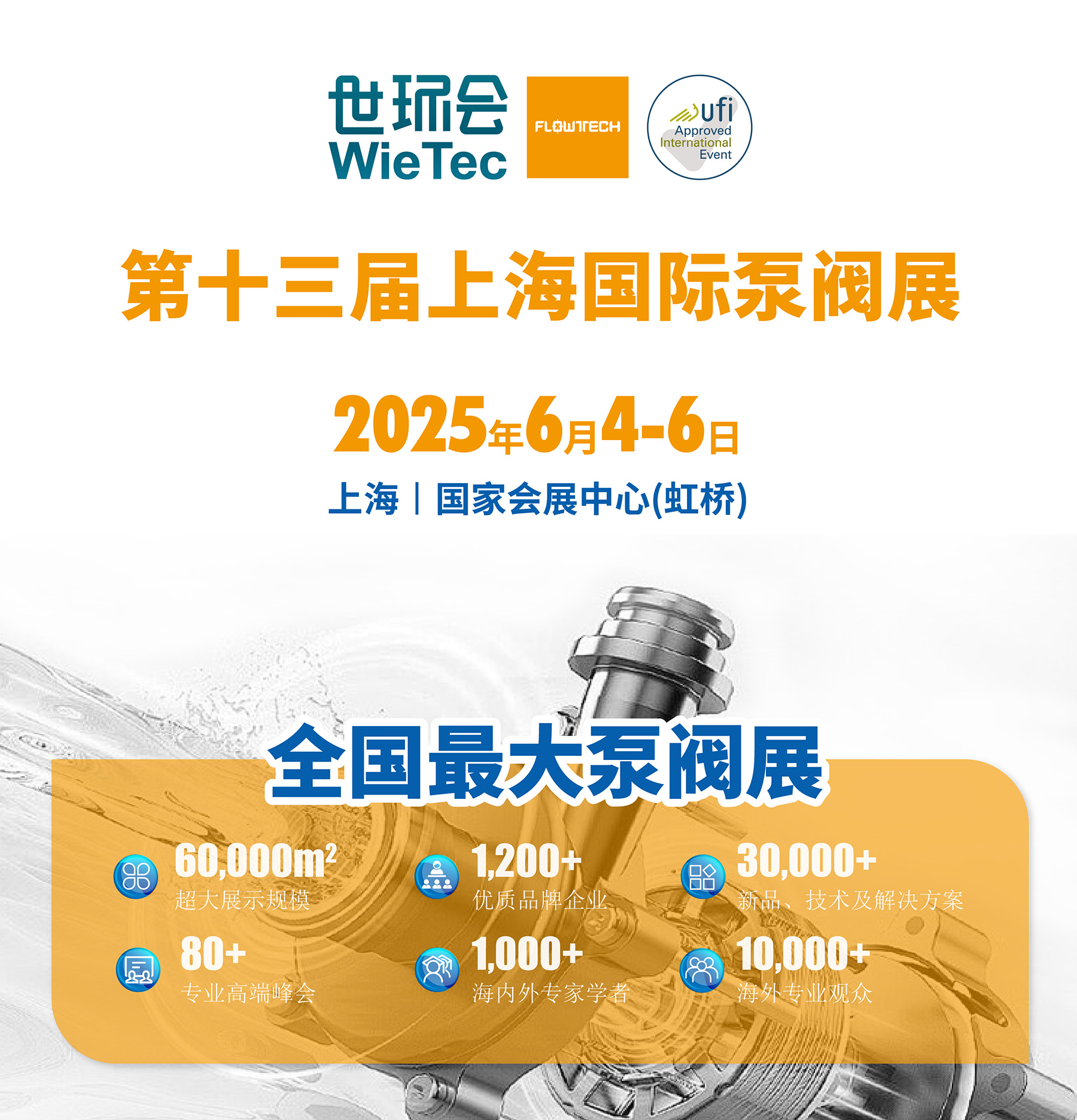 【世環(huán)通企業(yè)游學(xué)】走進連成泵業(yè)集團，解碼創(chuàng)新科技×綠色智造雙引擎-