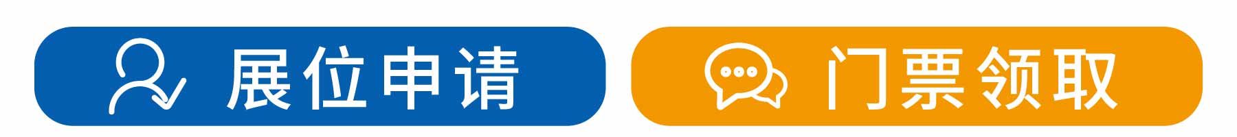 新展商陣容首發(fā)！450+“新面孔”集結(jié)上海國(guó)際泵閥展-