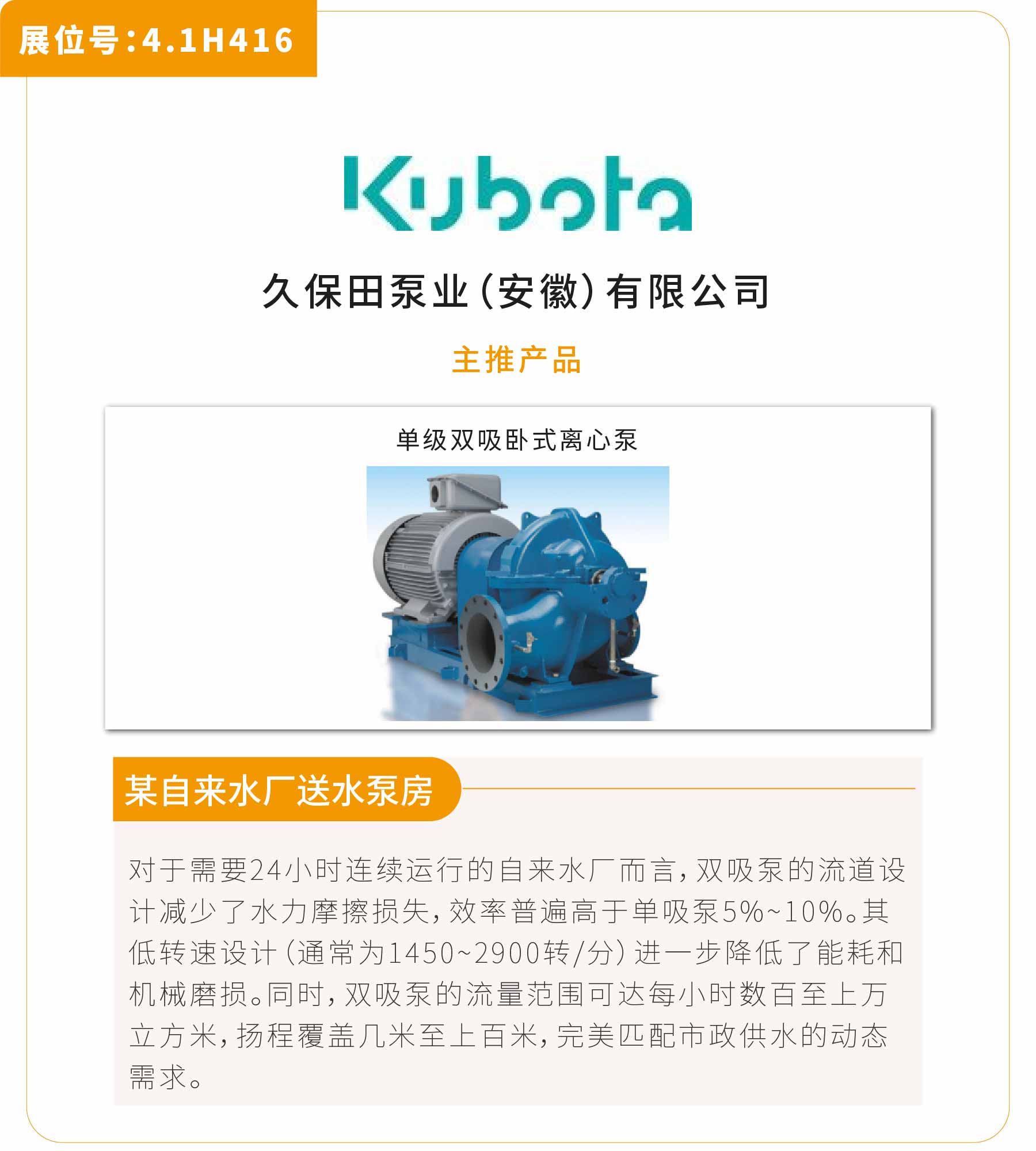 新展商陣容首發(fā)！450+“新面孔”集結(jié)上海國(guó)際泵閥展-