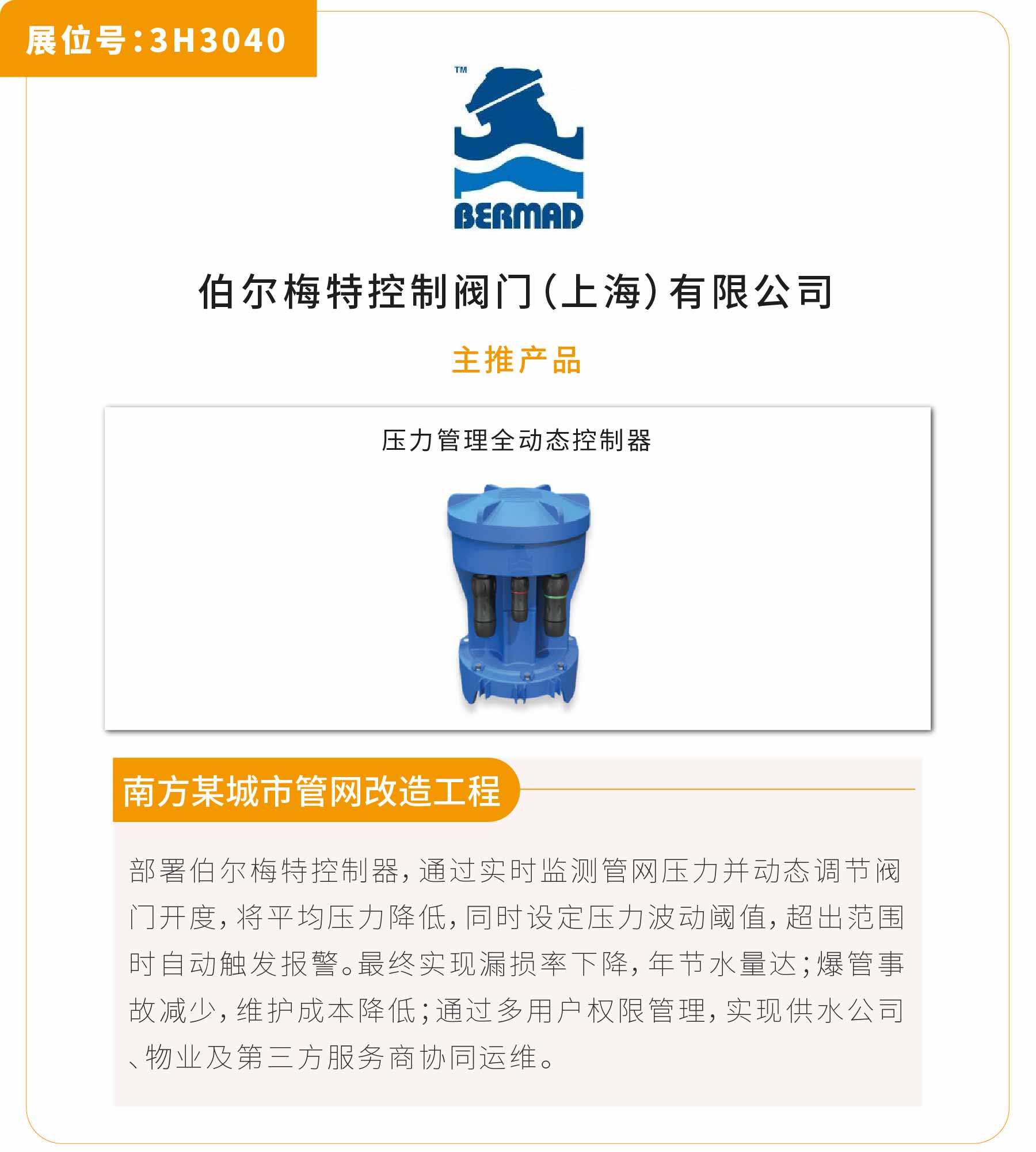 新展商陣容首發(fā)！450+“新面孔”集結(jié)上海國(guó)際泵閥展-