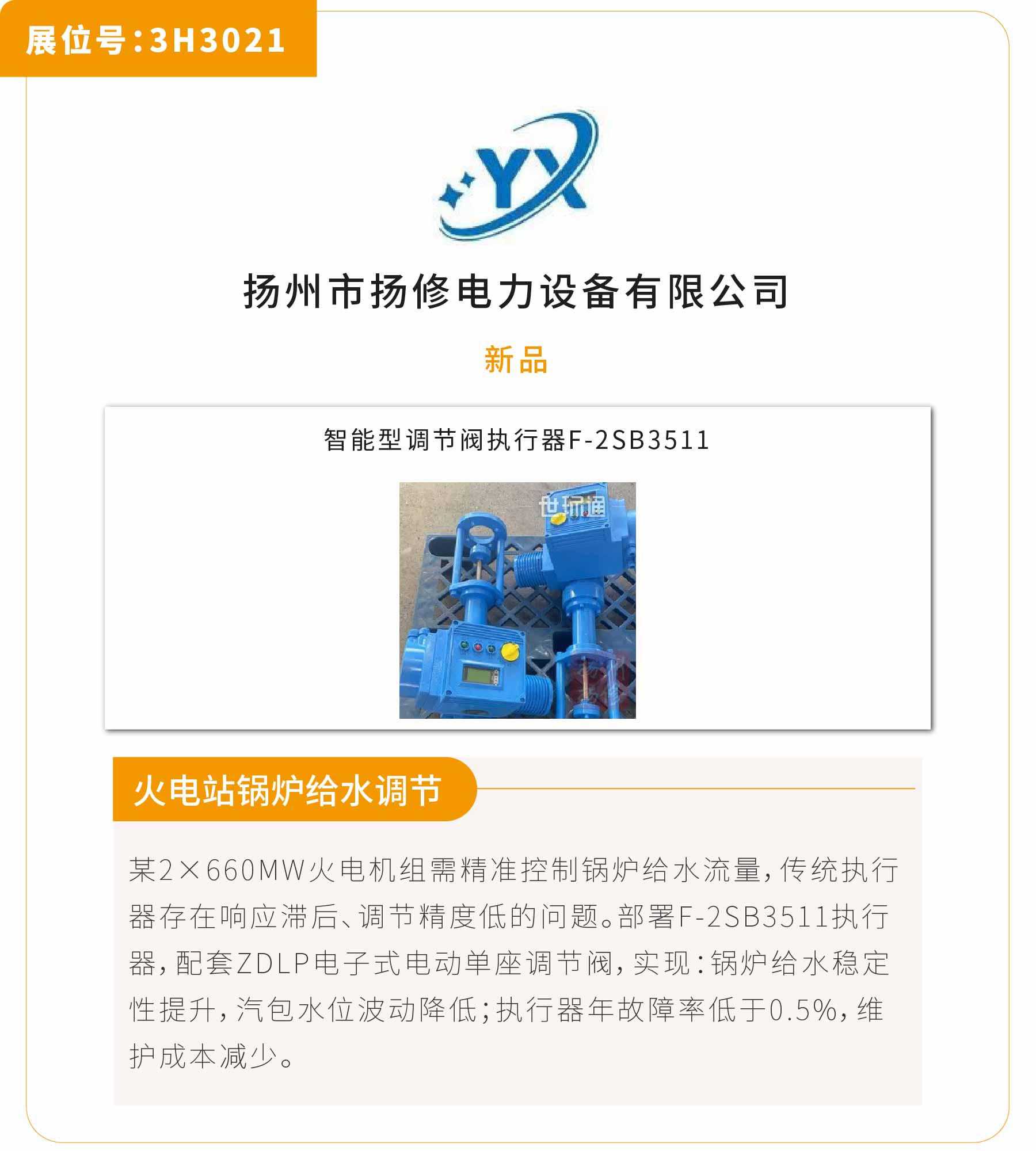 新展商陣容首發(fā)！450+“新面孔”集結(jié)上海國(guó)際泵閥展-